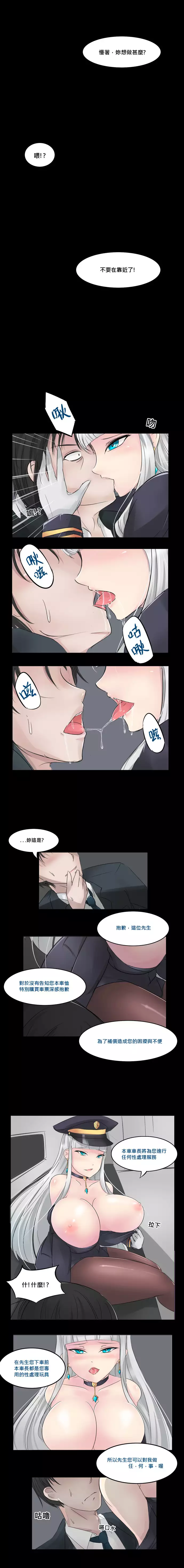 深夜列車的都市傳說