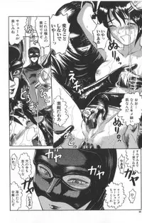 [Uziga Waita] Death Face