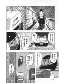 [Uramac] Ana ga Aiteru