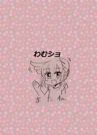 Mukuchi na Ouji no Chinchin