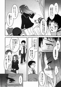 [Anthology] [2005-10-08] COMIC MEGAPLUS Vol.25 (2005-11)