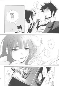 (C82) [goo-paaa (Ocha)] Miiina (DARKER THAN BLACK)