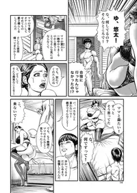 [Senor Daietsu] Kyonyuu Jukubo no Abunai Kaikan [Digital] [Part 1] [Incomplete]