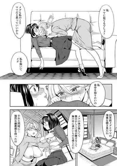 [Ayane] Mochizuki Ketsueki Kenkyuujo no Musume [Digital]