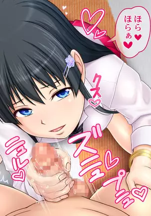 Ie Deshitara JK ni Hirowarete Ero Pet ni Narimashita.