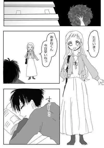 Hana Yasushi, Yuzuki Nene no 18 Kin Manga