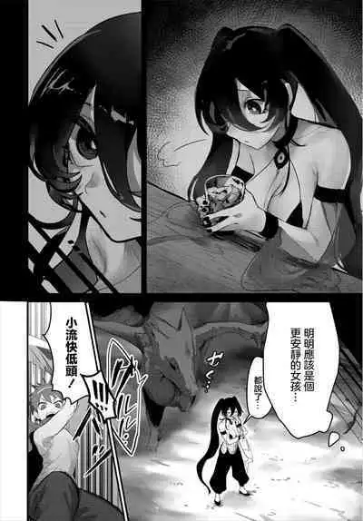 Aisubeki Boku no Nakama - My lovable companion