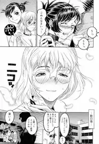 [Beauty Hair] Hasumi-chan no Inzai