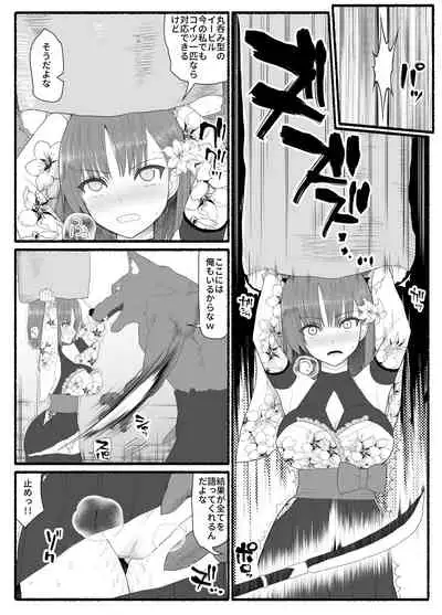 Mahou Shoujo VS Inma Seibutsu 6