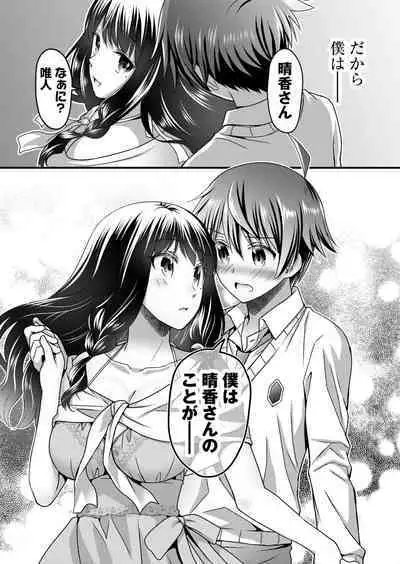 Angel of Medicine! Vol. 5