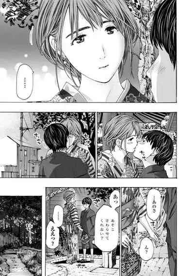 Toshishita-kun wa Hajimete yo