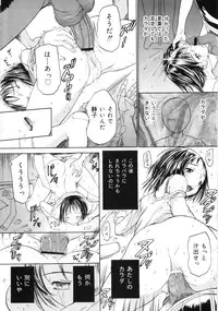 [Kanikuu Kaita] Keiren Shoujo - Convulsions Girl