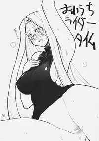 (C70) [King Revolver (Kikuta Kouji)] Gorgon Head (Fate/stay night)