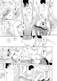 [Shiina] Noraneko Shoujo to no Kurashikata Ch. 1-19