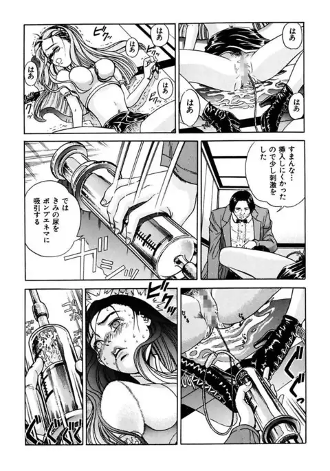 Ryoujoku Shigan Gusho Nure Premium