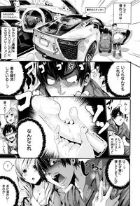 [Bota Mochito] Gakkou de Ikou! ~WILD PARTY AFTER SCHOOL~