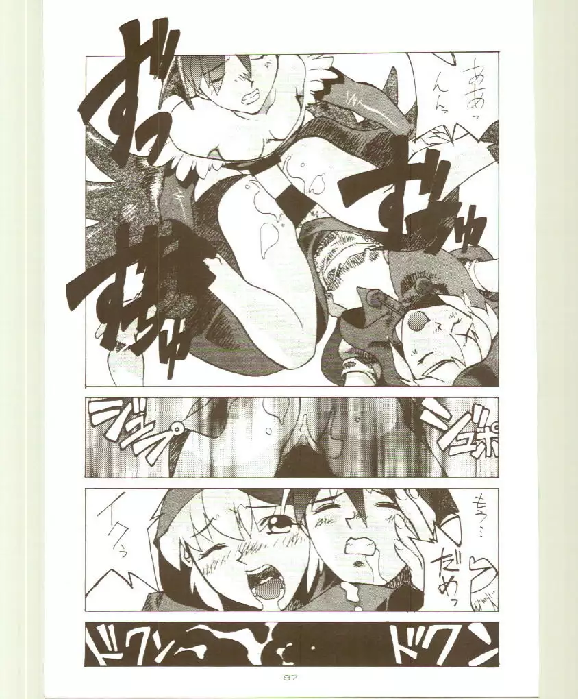 Toukyou Meibutsu Hiyoko Manjyuu