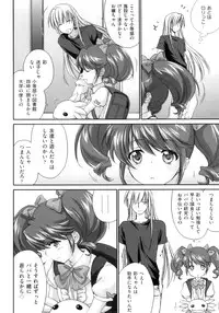 [Yuuki Homura] Pipiruma!