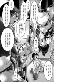 COMIC Magnum X Vol. 12 [Digital]