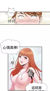 [肆壹零]Dream Girl Ch.1~4 [Chinese]中文