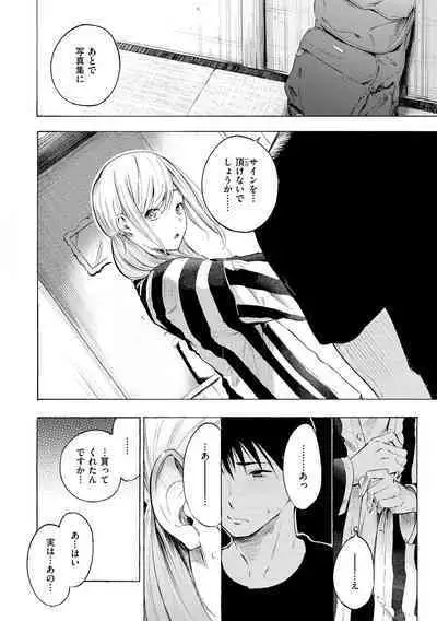 Frustration Girls - Mura Mura Girls ready for you!!