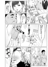 Inwai Kakei Gakuen 2