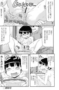 [Anthology] COMIC Shoujo Shiki Summer 2014 [Digital]