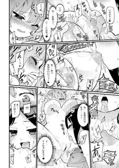 "Ajin Fuuzoku" Comic Anthology