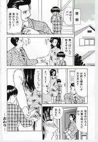 [Anthology] Mother Fucker