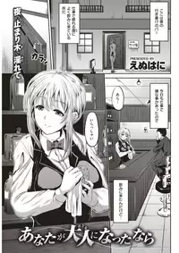 COMIC Kairakuten BEAST 2018-02 [Digital]