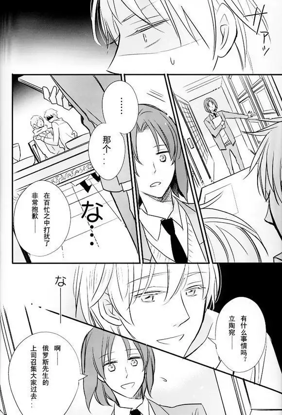 Boku no Namae wa Kimi no Yoru