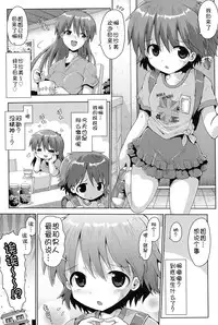 [Anthology] Niji "Lo" 1-nensei [Chinese] [風雲漢化] [Digital]