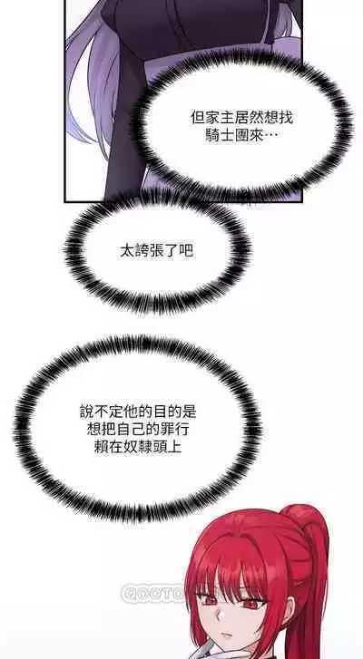 Elf Who Likes to be Humiliated Chapters 21 to 30