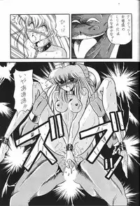 (C43) [Circle Taihei-Tengoku] Ura Princess Princess