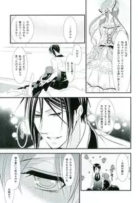 (C89) [Pink no Koneko (Naokichi.)] Re: Chaos (Black Butler)