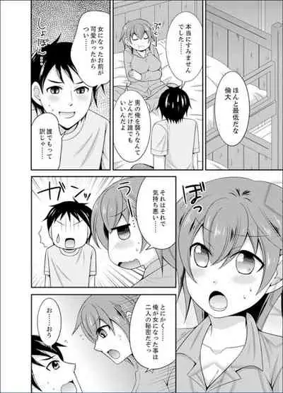 Yakyuubu de Nyotaika Ecchi!? ~ Senpai, Dashitara Dekichauyoo...