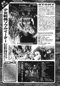 [Amamiya You] Under the Rose