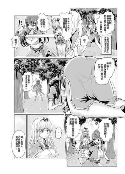 Ken to Mahou no Sekai de Hyoui TSF