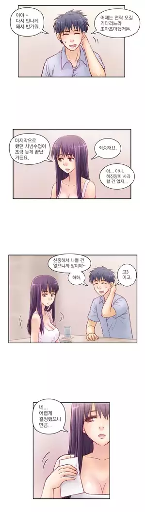 Wrath of the Tutoring Ch.1-45