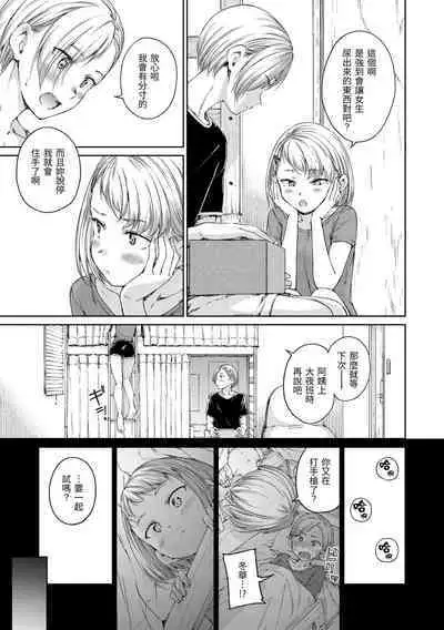 [Hamao] OVER!! [Chinese] [Digital]