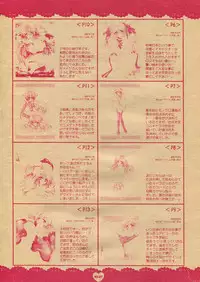 (C66) [Dotechin Tengoku (Ryuuki Yumi)] PSYCHO ROCK -ver.[C]-