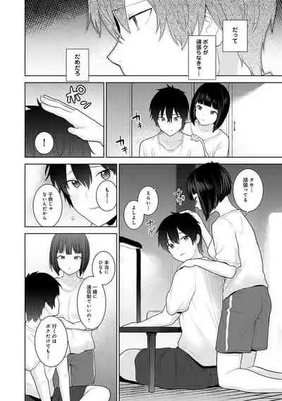 COMIC Ananga Ranga Vol. 82