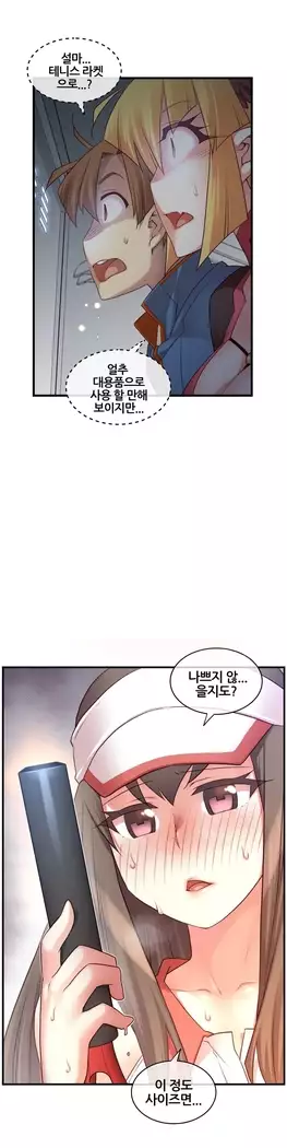 Master in My Dreams Ch.90-131