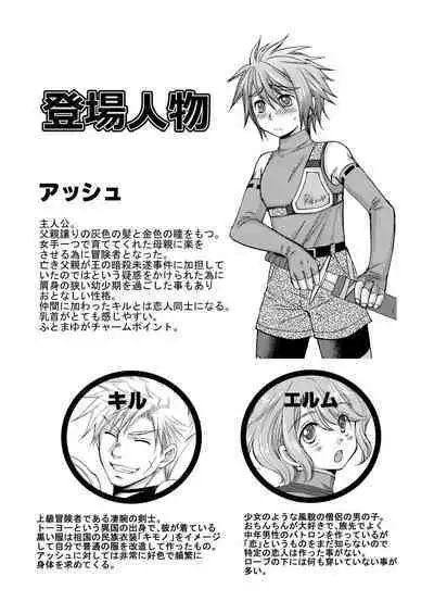 Chotto dake、 Kininaru toko。