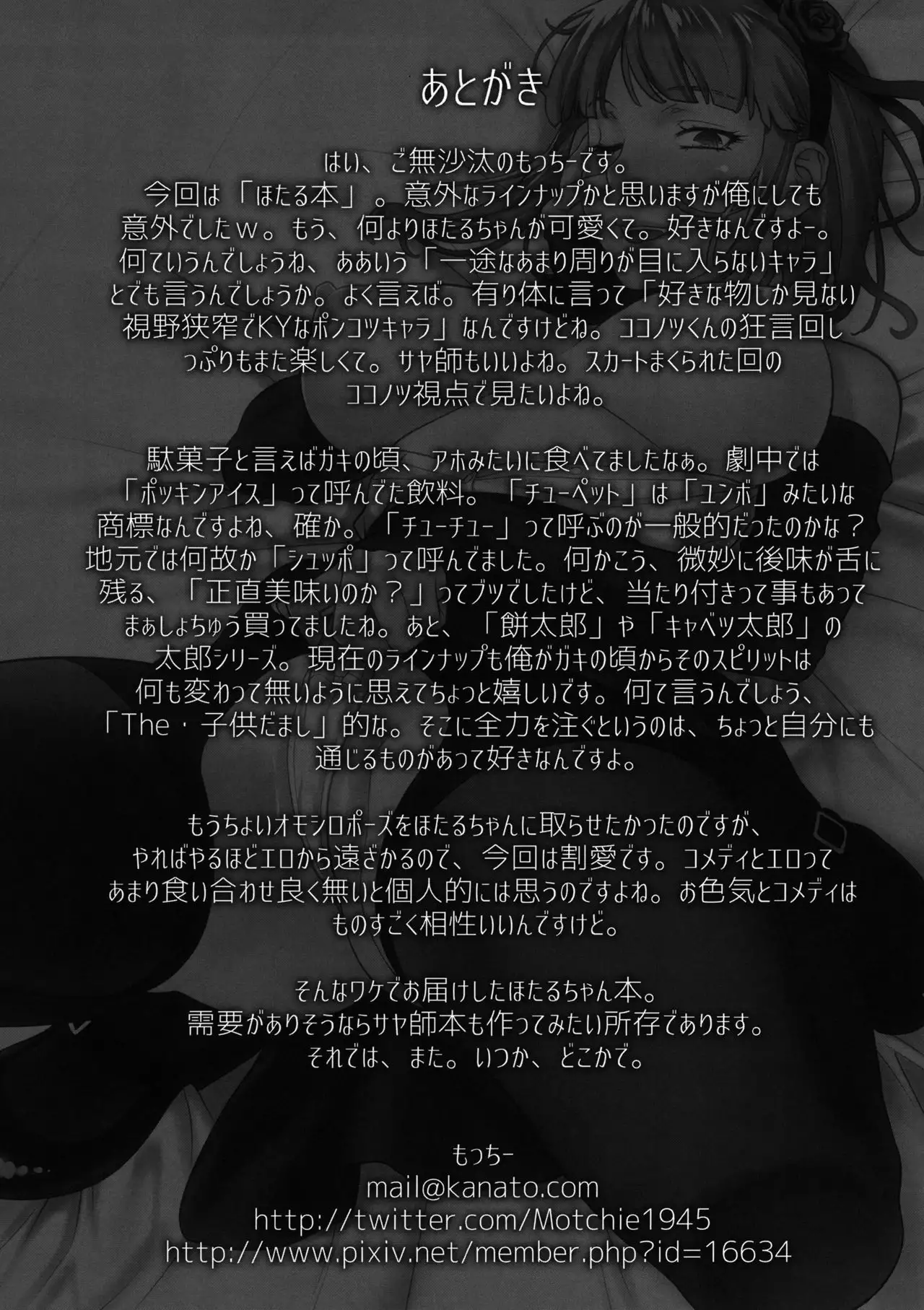 Himitsu Kichi no Himitsu {doujins.com}