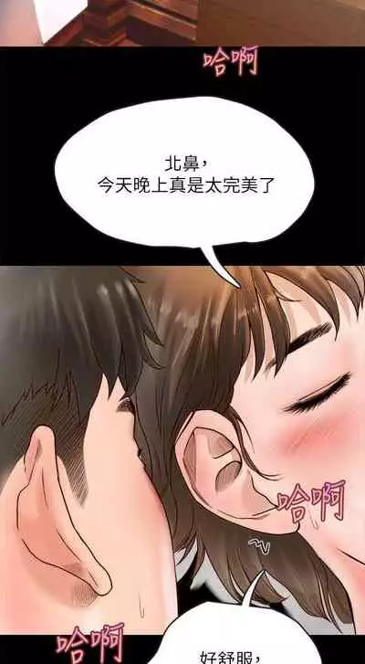 【周日连载】同居密友（作者：Pb&無業遊民） 第1~26话