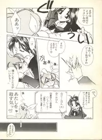 [Anthology] Sweet My Peach (Wedding Peach)