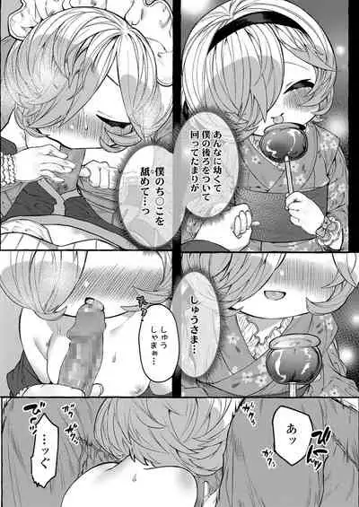 COMIC LO 2020-08 [Digital]