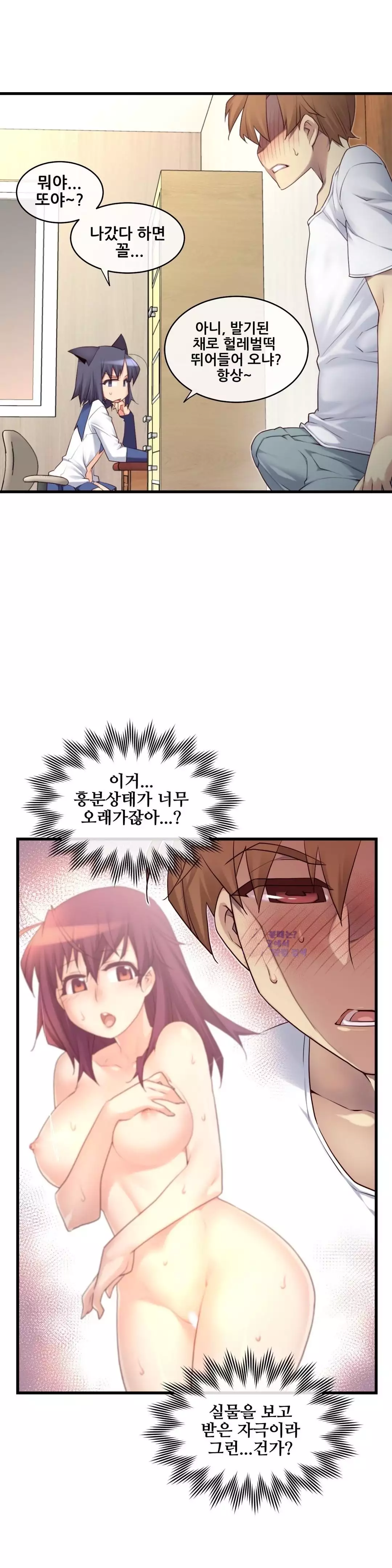 Master in My Dreams Ch.90-120