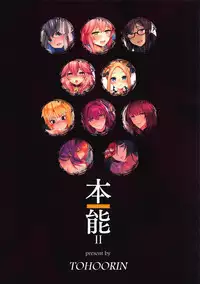 Honnou - Instinct II